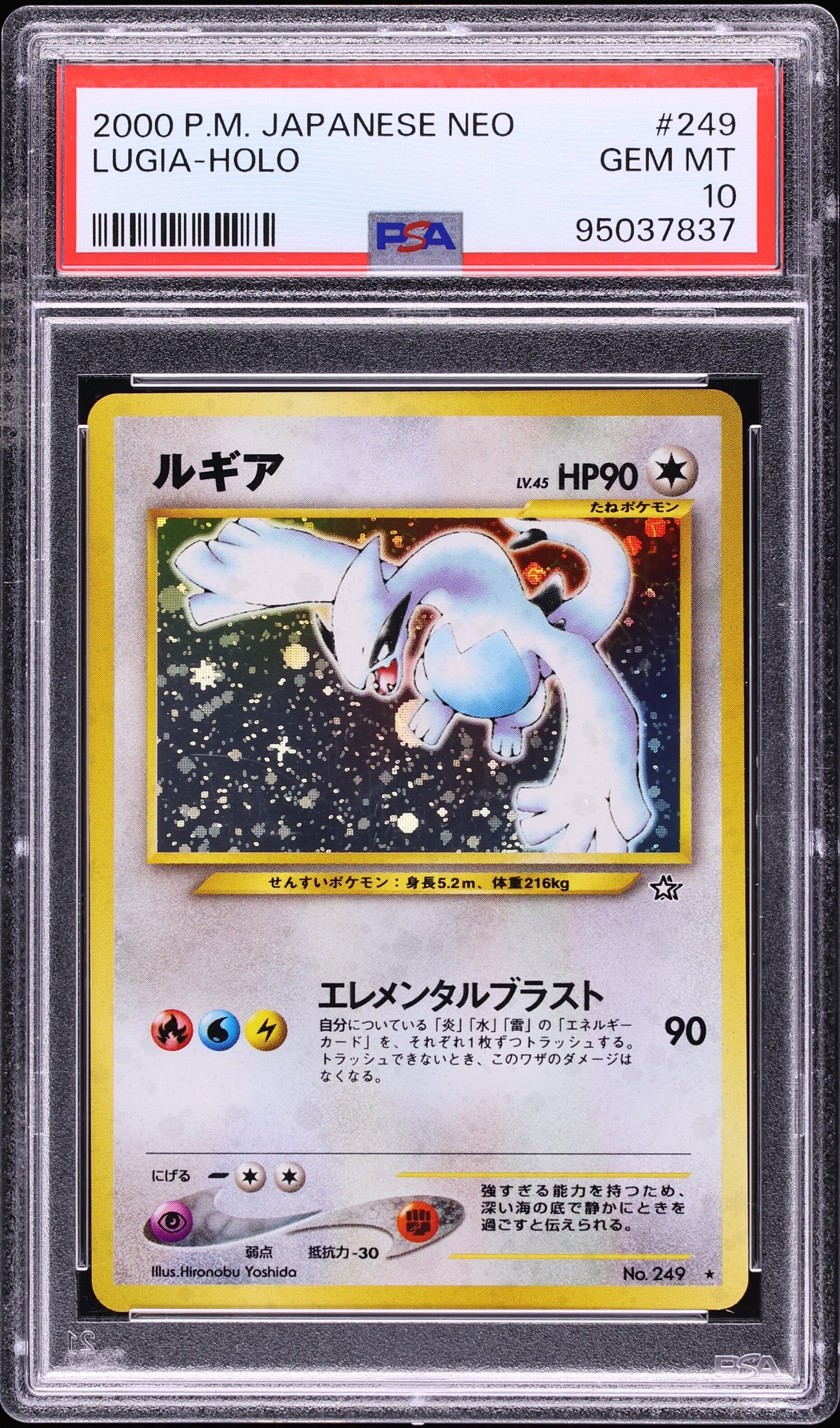 2000 Pokemon Japanese Neo Holo Lugia #249 PSA 10 GEM MINT on