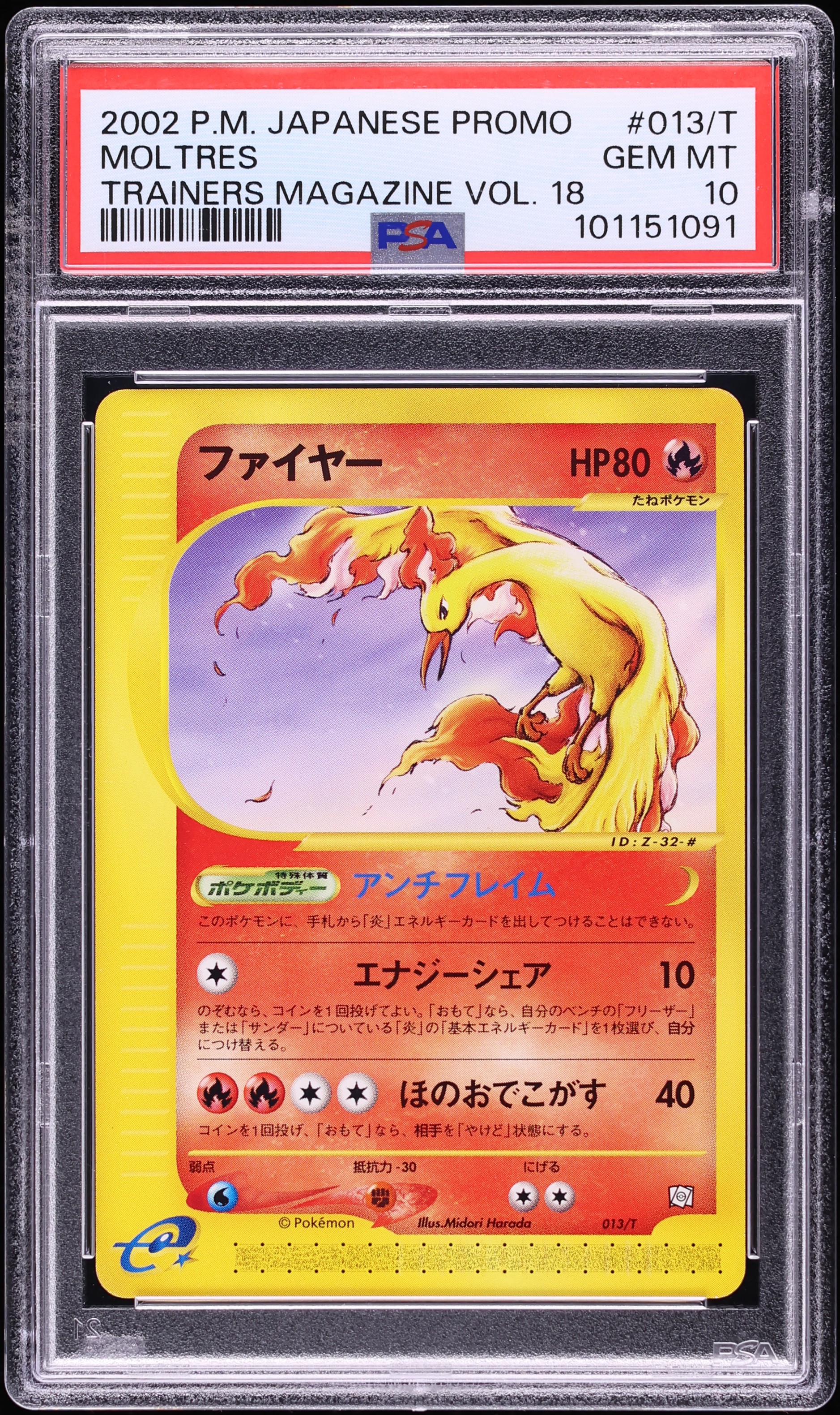 2002 Pokemon Japanese Promo Trainer Magazine Vol. 18 Moltres #13