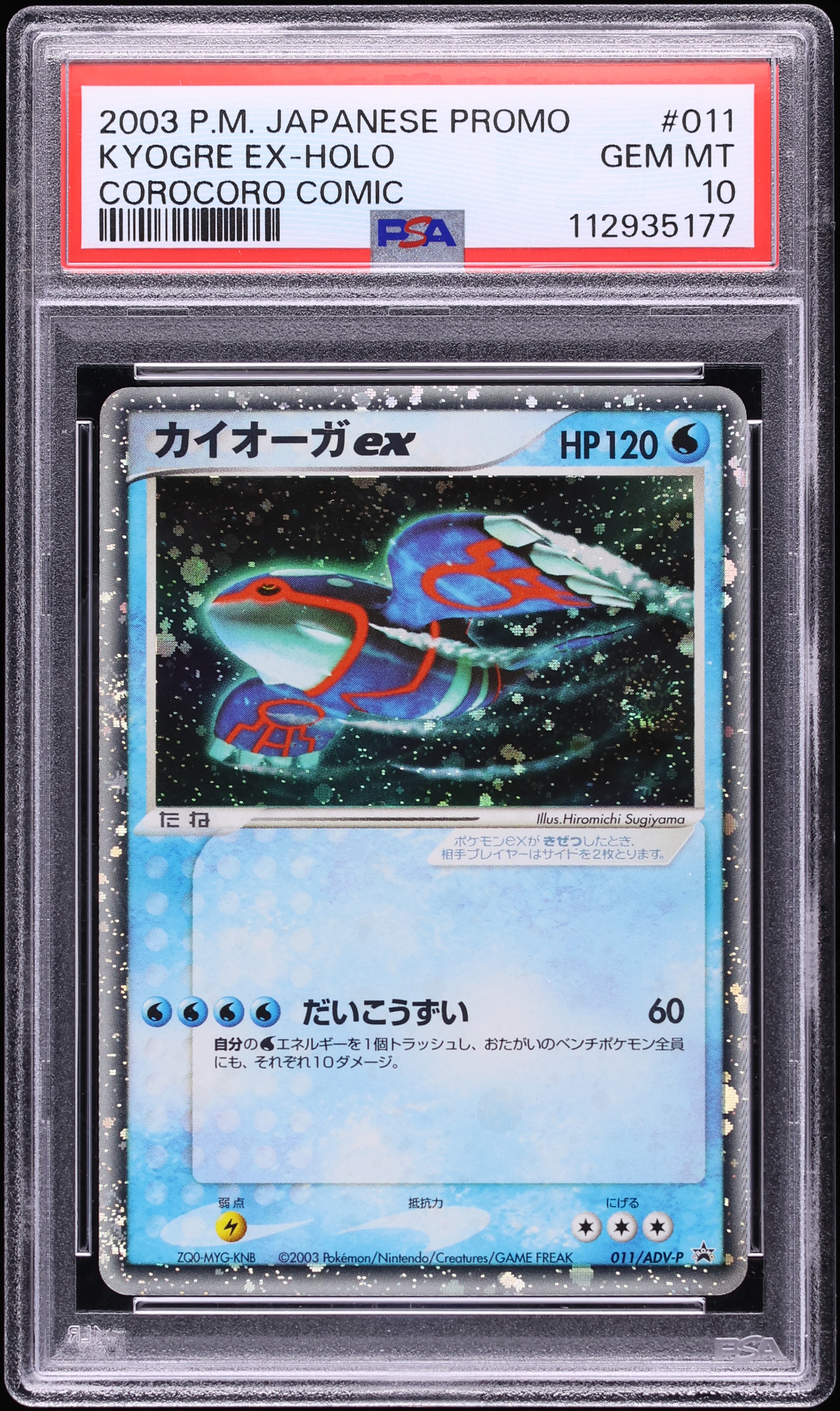 2003 Pokemon Japanese Promo CoroCoro Comic Holo Kyogre EX #11 PSA