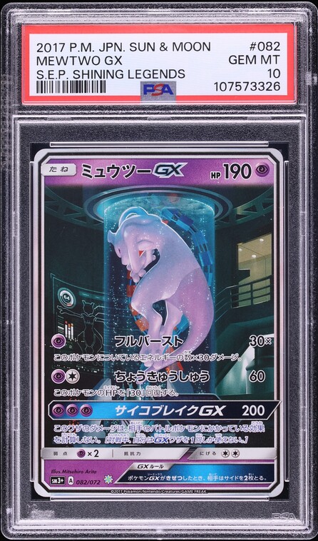 2016 ポケモン花札 ジュルテオン GEM MT 10 PSA 10 M Venusaur EX 089/087 20th XY CP6 2016 Pokemon Card