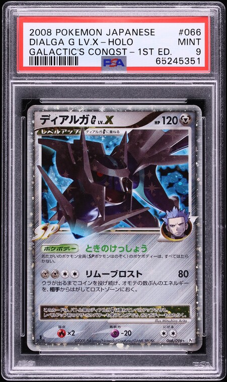 2008 Pokemon Japanese DP Galactic's Conquest 1st Edition Holo Dialga G LV.X PSA 9 MINT