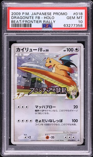2009 Pokemon Japanese Beat Of Frontier 1st Ed Holo Electivire FB