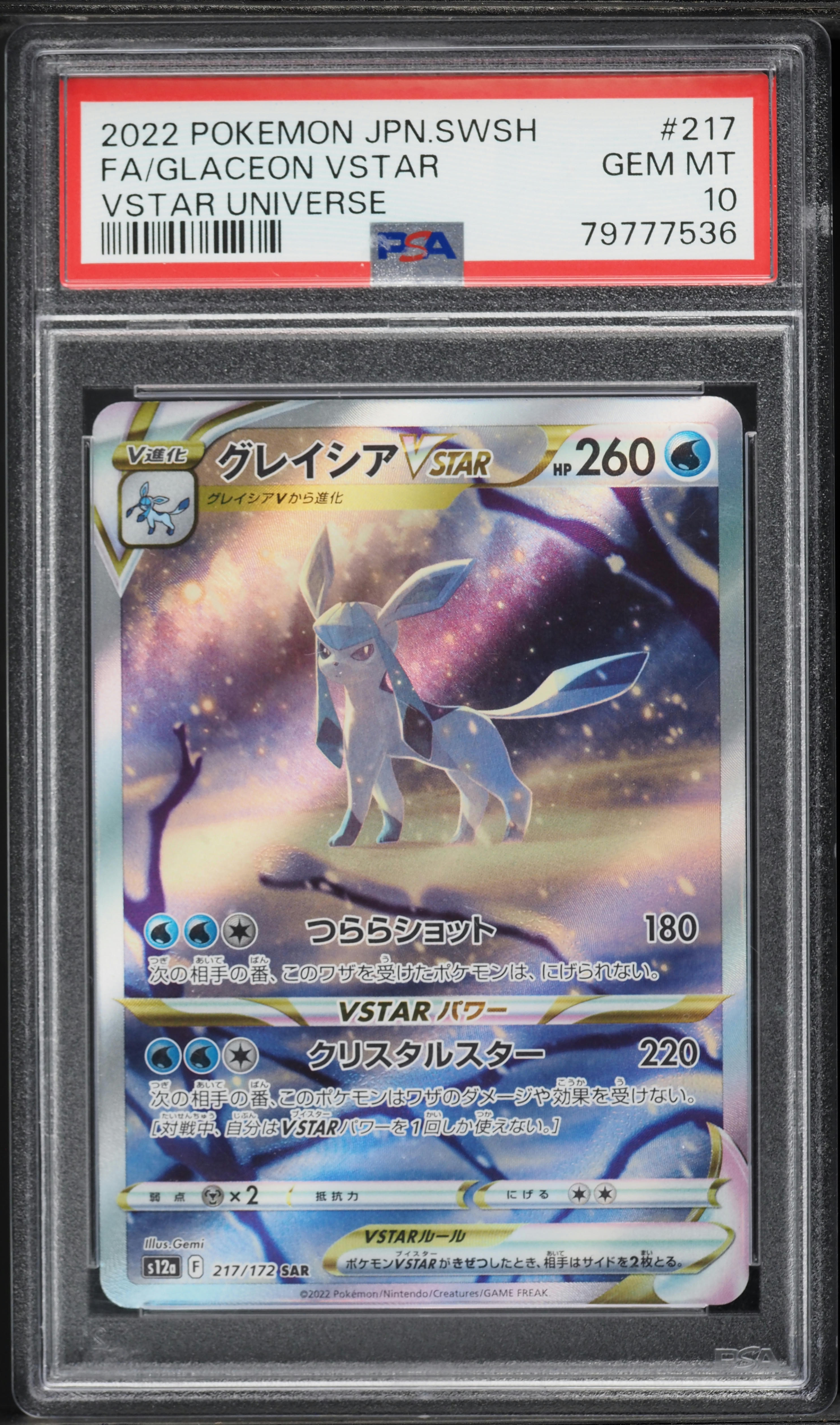 2022 Pokemon Japanese Sword & Shield VSTAR Universe SAR Glaceon