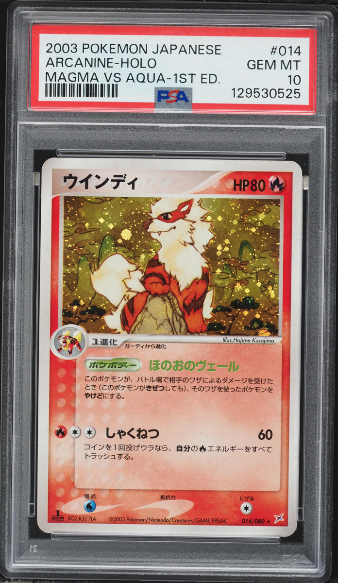 2003 Pokemon Japanese Team Magma VS Team Aqua 1st Edition Holo Arcanine #14 PSA 10 GEM MINT