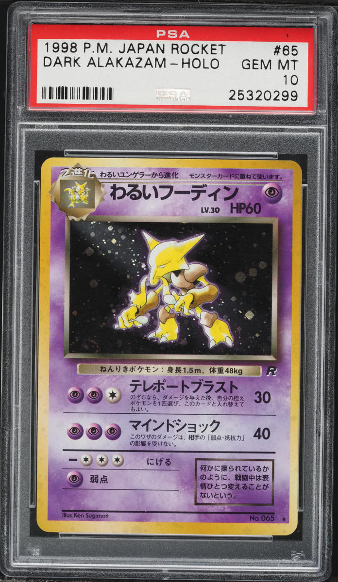 1997 Pokemon Japanese Rocket Gang Holo Dark Alakazam #65 PSA 10