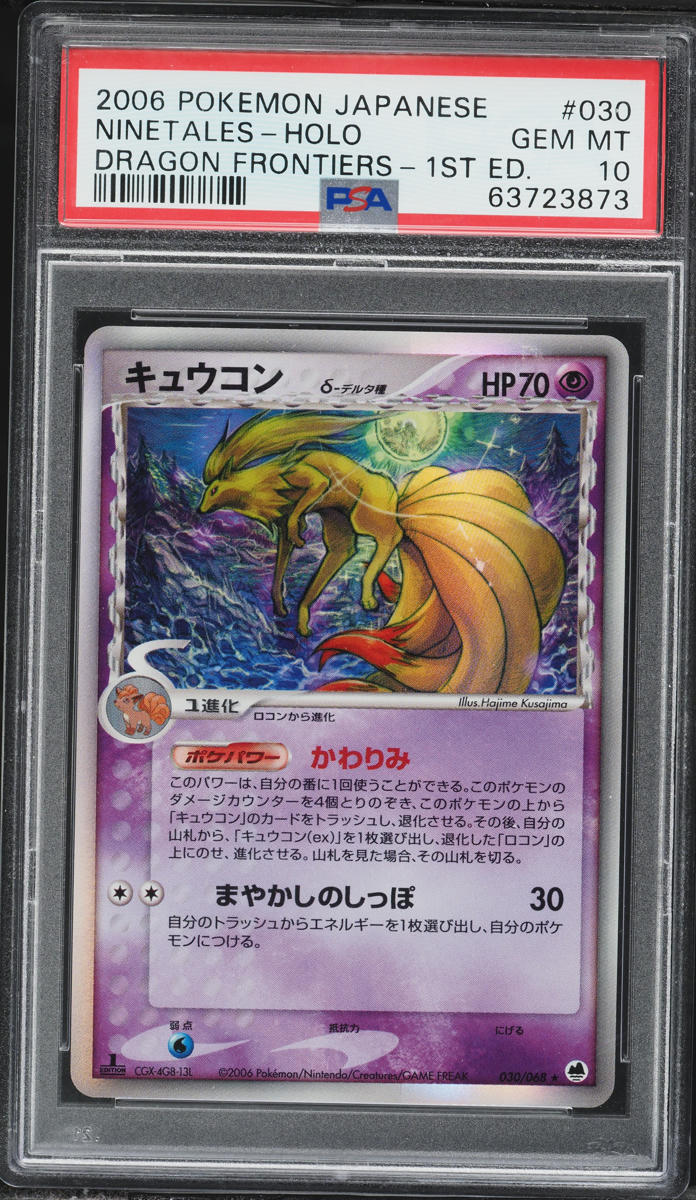 2006 Pokemon Japanese EX Dragon Frontiers 1st Edition Holo Ninetales #30 PSA 10