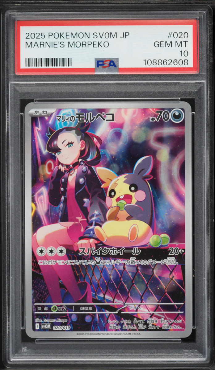 2025 Pokemon Japanese Scarlet & Violet Ex Starter Set Full Art Marnie's Morpeko #20 PSA 10 GEM