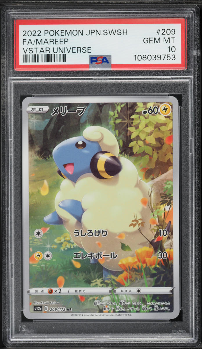 2022 Pokemon Japanese Sword & Shield VSTAR Universe AR Mareep #209 PSA 10 GEM MINT