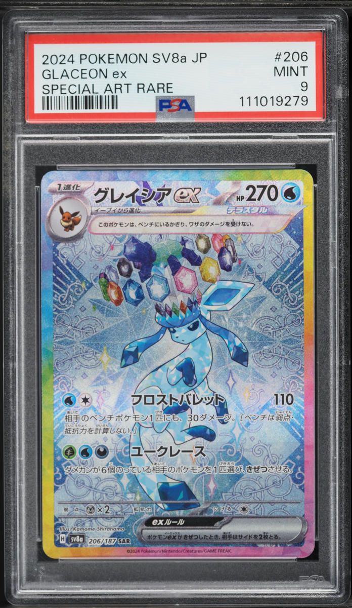 2024 Pokemon Japanese Scarlet & Violet Terastal Fest ex SAR Glaceon EX #206 PSA 9 MINT