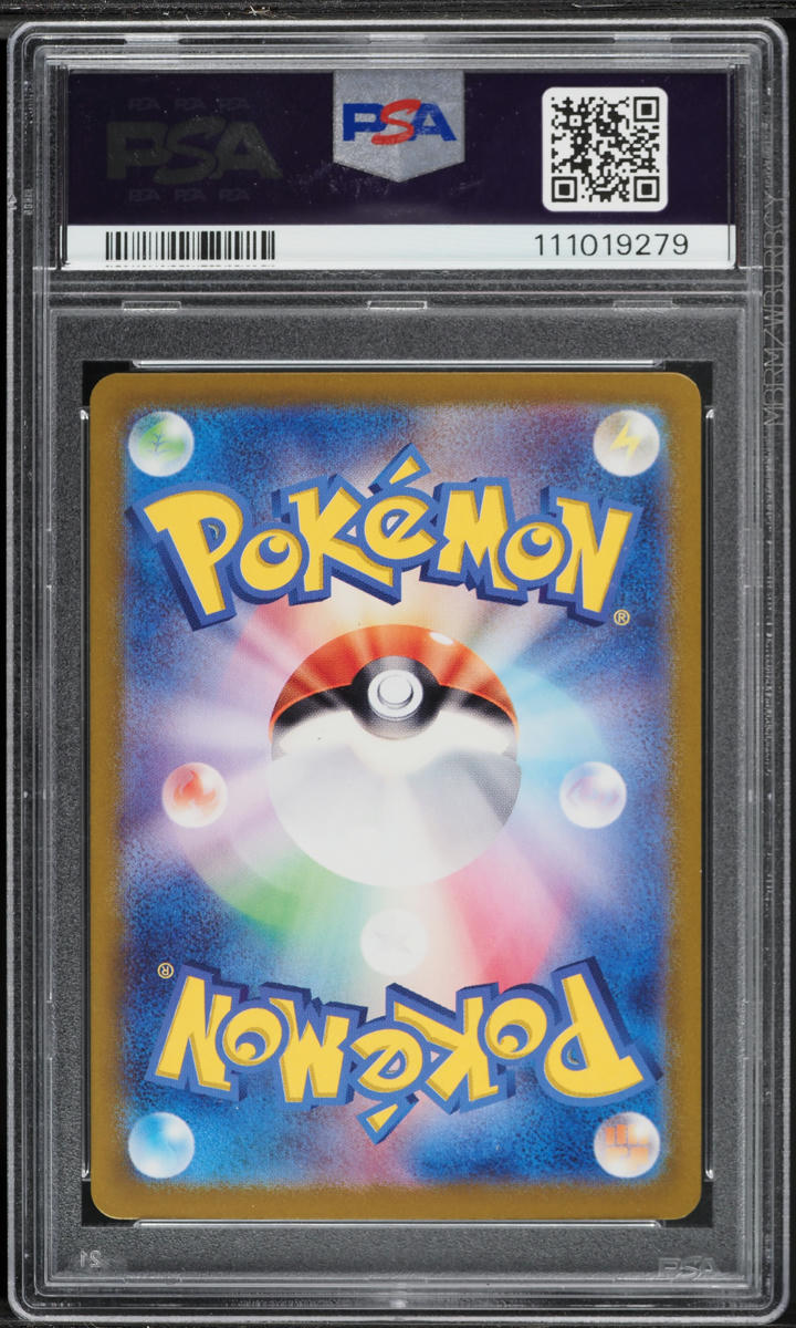 2024 Pokemon Japanese Scarlet & Violet Terastal Fest ex SAR Glaceon EX #206 PSA 9 MINT