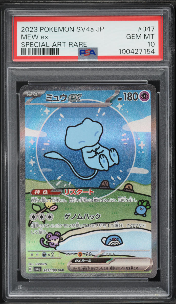 2023 Pokemon Japanese Scarlet & Violet Shiny Treasure Ex SAR Mew