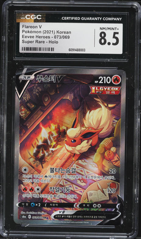2021 Pokemon Sword & Shield Promo VMAX Premium Collection Full Art