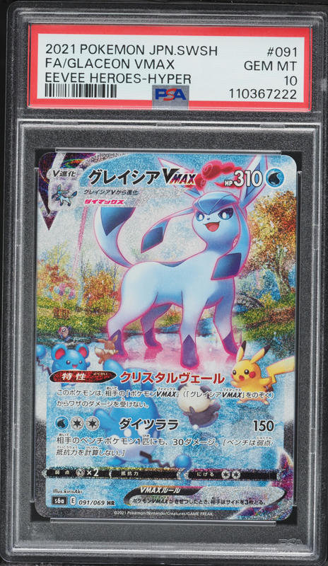 2021 Pokemon Japanese SWSH Eevee Heroes Alt Art Glaceon VMAX #91 PSA 10 GEM MINT
