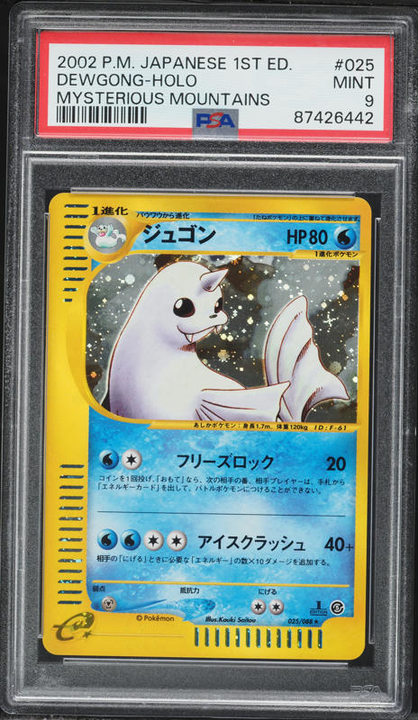 2002 Pokemon Japanese Mysterious Mountains 1st Edition Holo Dewgong #25 PSA 9 MINT