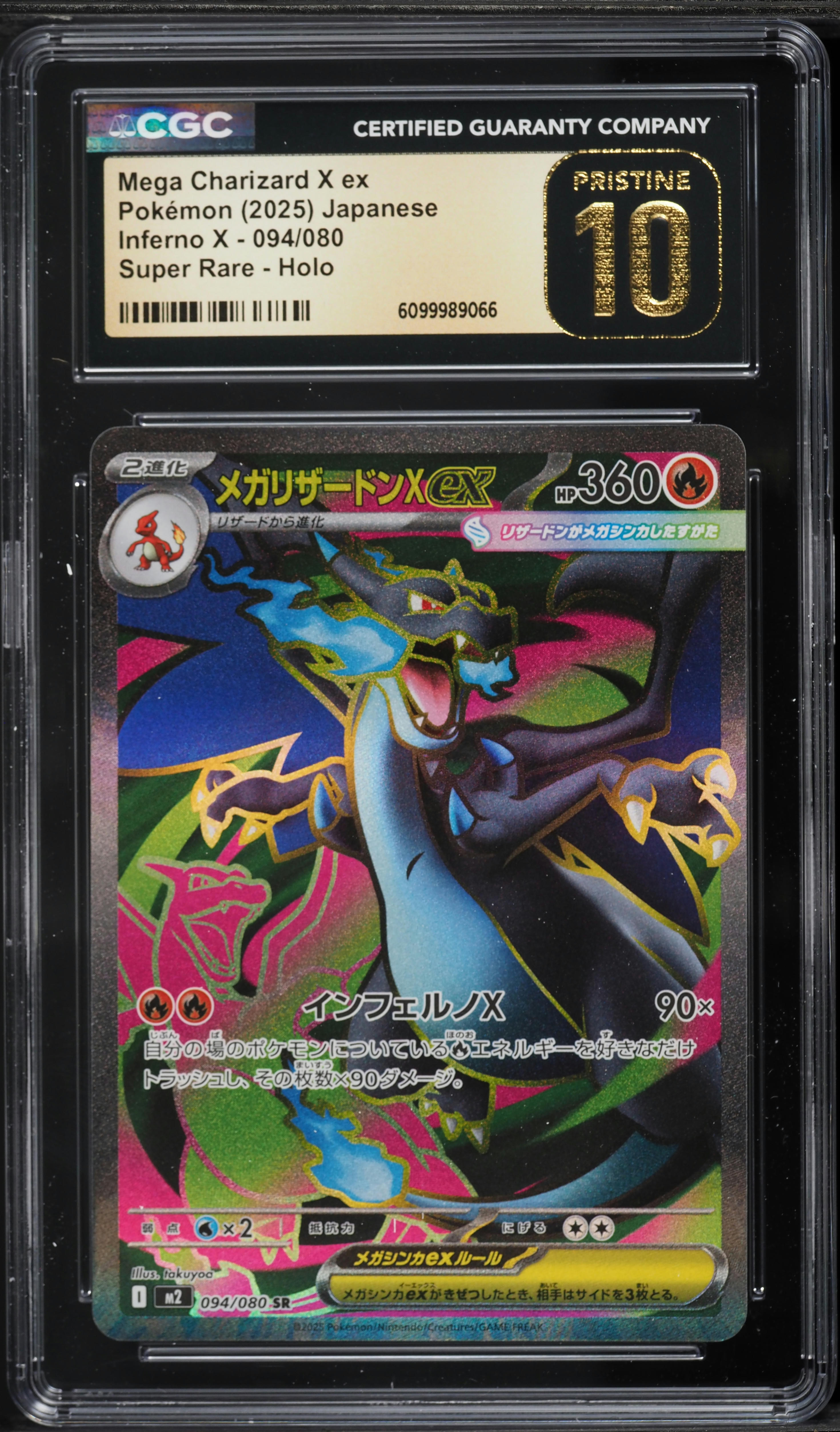 2025 Pokemon Japanese Mega Inferno X Full Art Mega Charizard X Ex