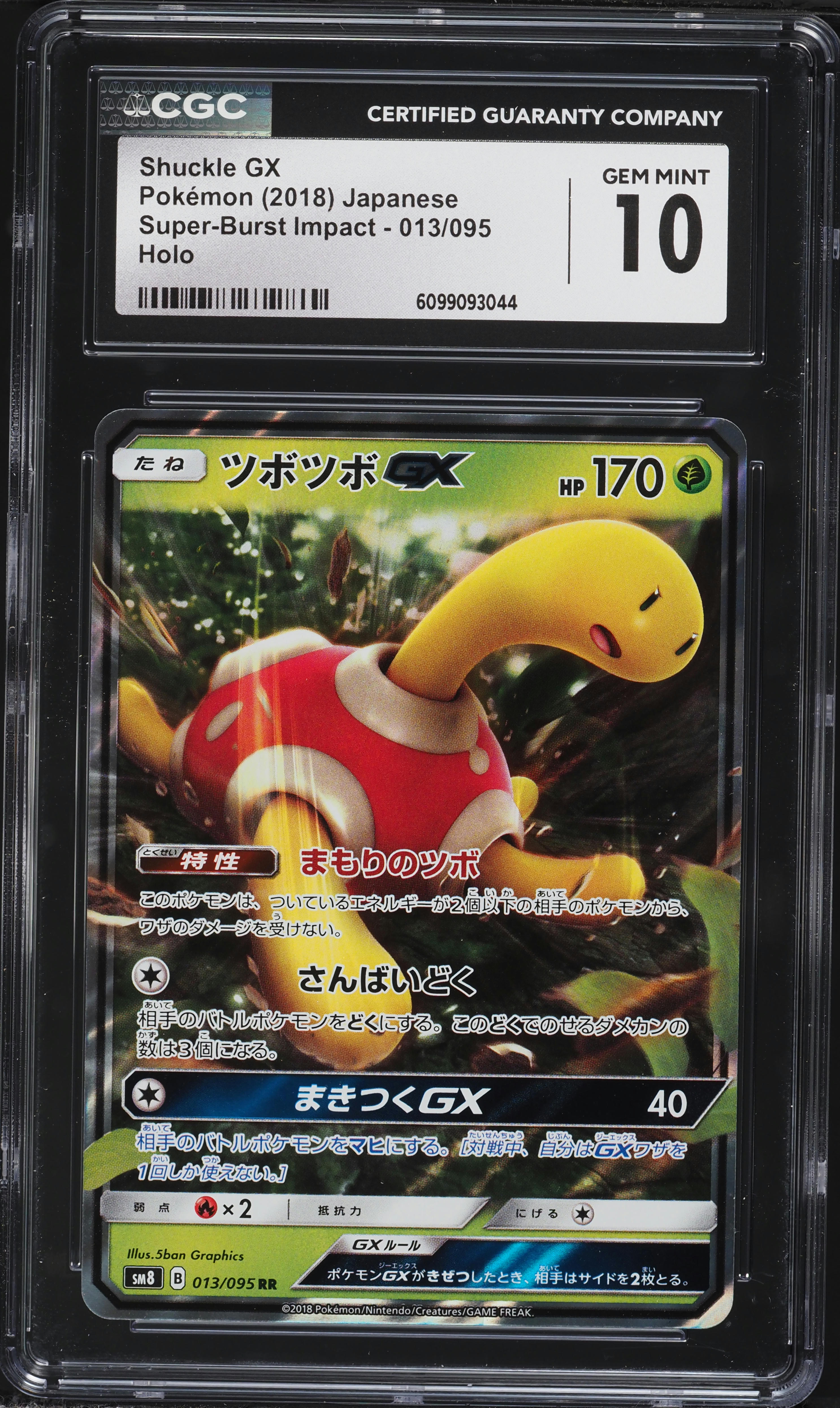 2018 Pokemon Japanese Sun & Moon Super-Burst Impact Holo Shuckle