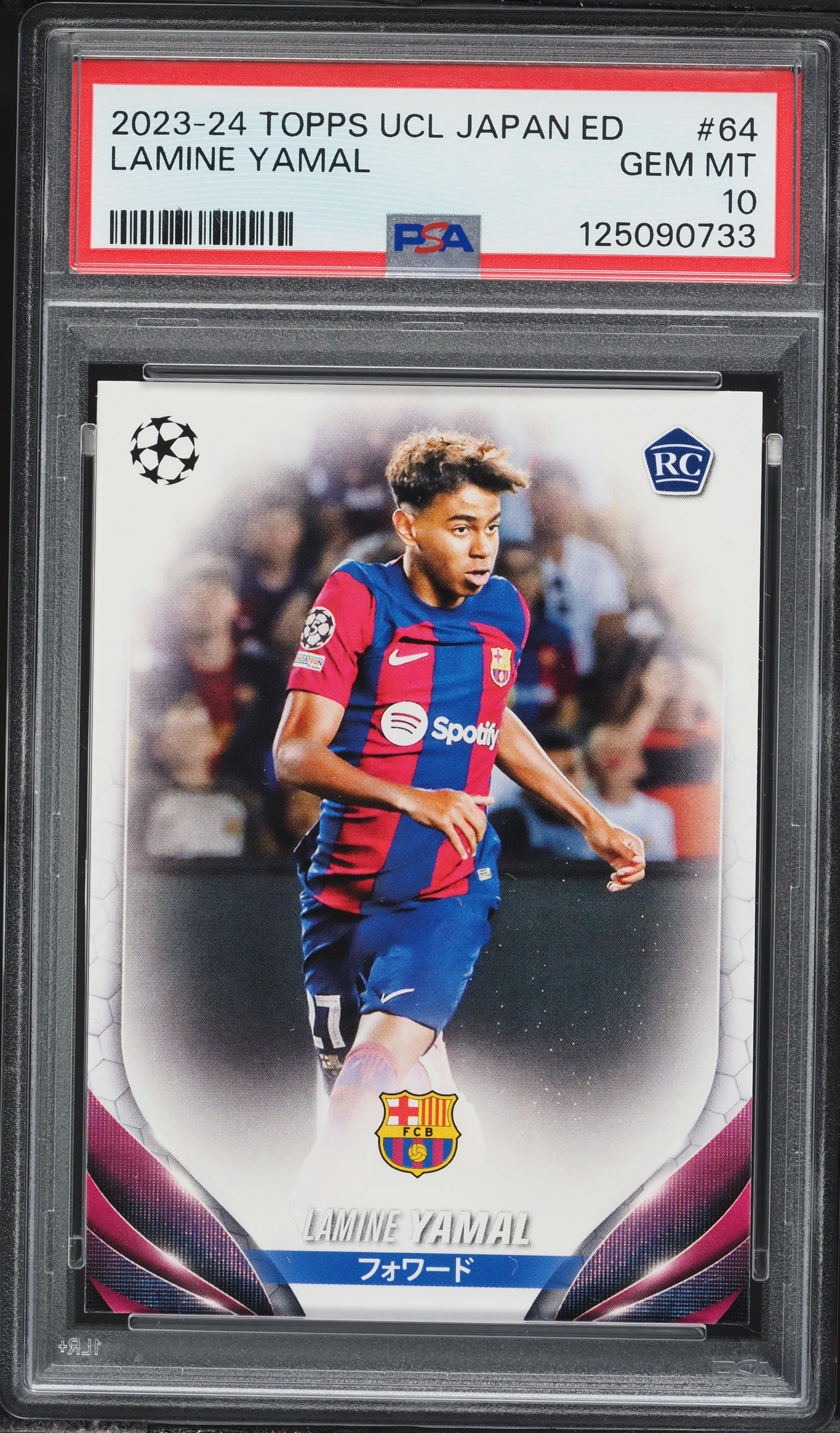 2023 Topps UEFA Champions League Japan Edition Lamine Yamal ROOKIE