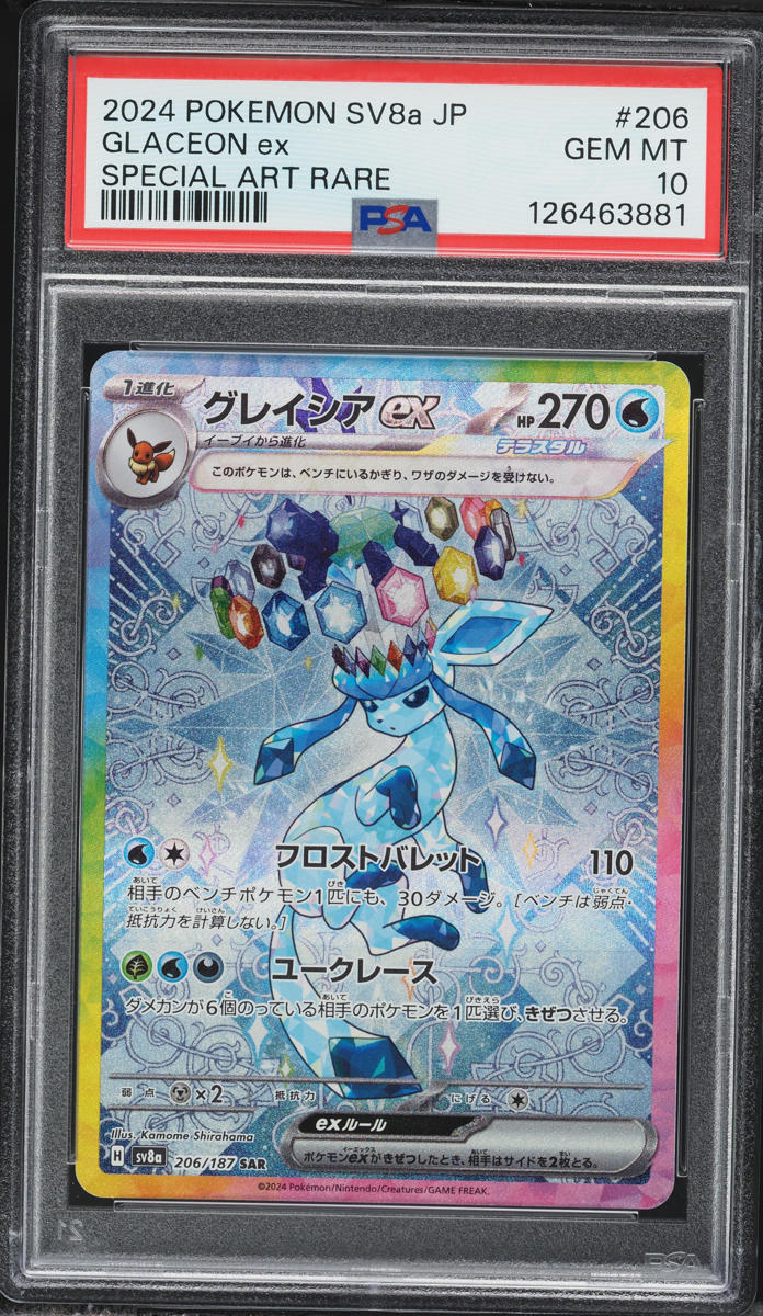 2024 Pokemon Japanese Scarlet & Violet Terastal Fest Ex SAR Glaceon ex #206 PSA 10 GEM MINT