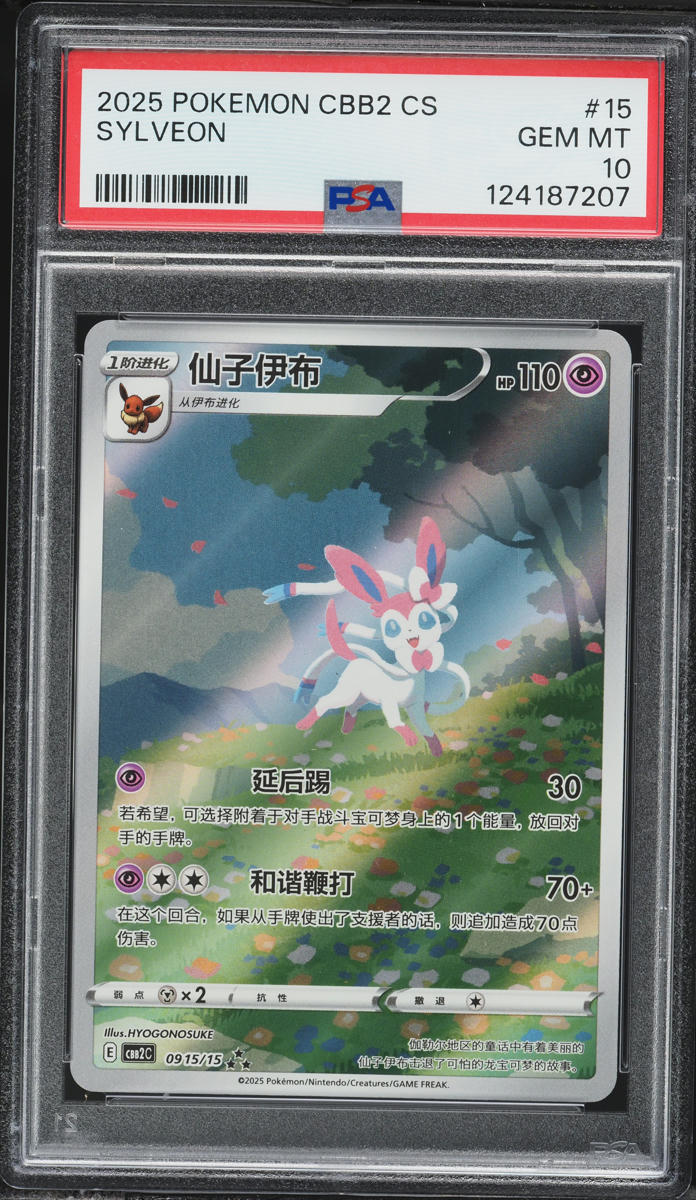 2025 Pokemon Chinese Scarlet & Violet Gem Pack Full Art Sylveon #15 PSA 10 GEM MINT