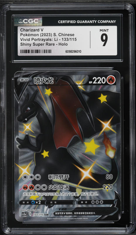 second edition pokemon cards value list Raikou V 48/172 |Vivid Imagination Cards and Collectibles