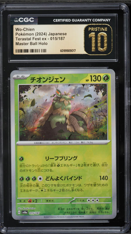 2024 Pokemon Japanese Scarlet & Violet Terastal Fest Ex Master Ball Holo Wo-Chien #15 CGC 10