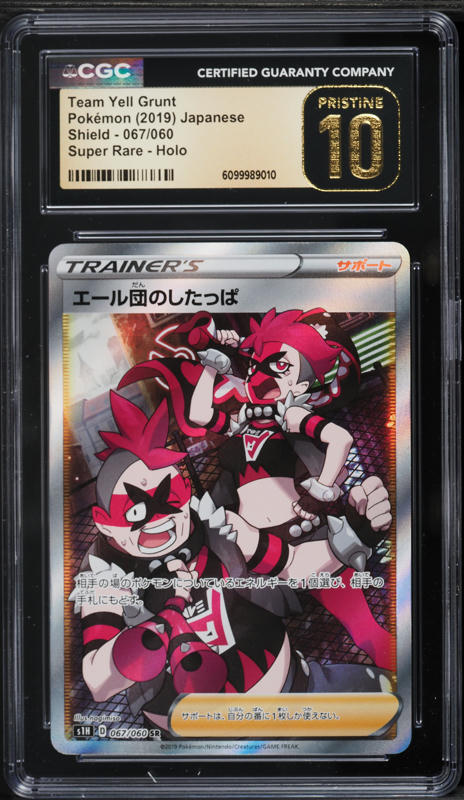 Team Yell Grunt (Full Art) | Ozzie Collectables Team Yell Grunt (Full Art) | Ozzie Collectables