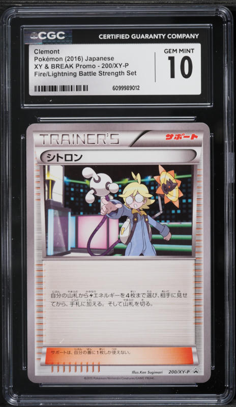 clemont pokemon card Clemont's Quick Wit - 167/191 - Surging Sparks Farigiraf shifts type as Tera Pokémon ex Clemont's Quick Wit 2024 Japanese