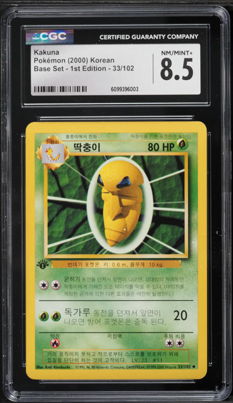 kakuna pokemon card Kakuna 2026 Pokemon Chaos Rising Common Card 002/086 main image 0