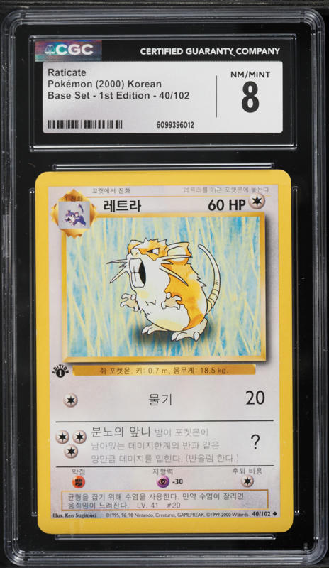 1999 Pokemon Base Set Raticate #40 PSA 9 MINT on Fanatics Collect