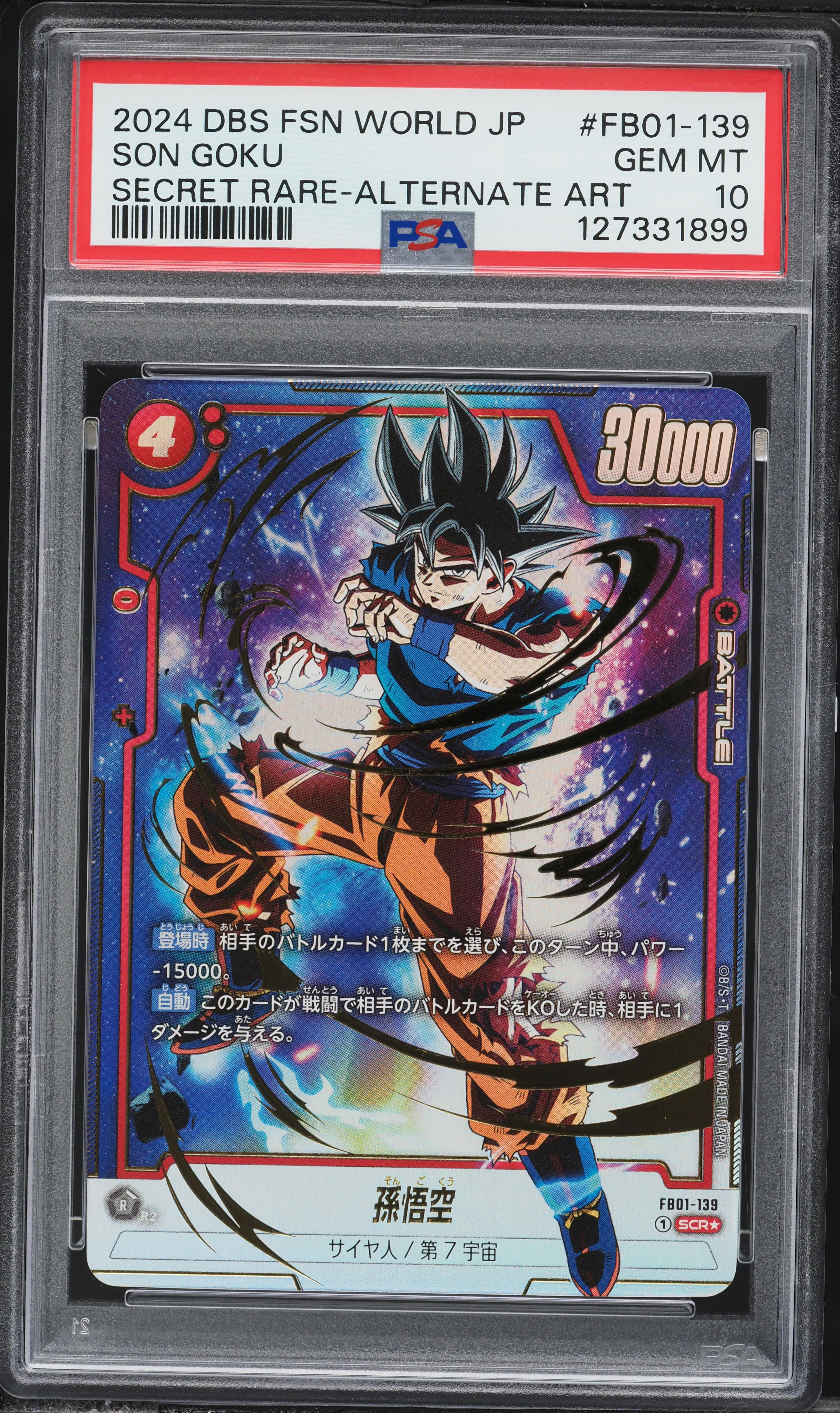 2024 Dragon Ball Super Fusion World Awakened Pulse Son Goku SCR
