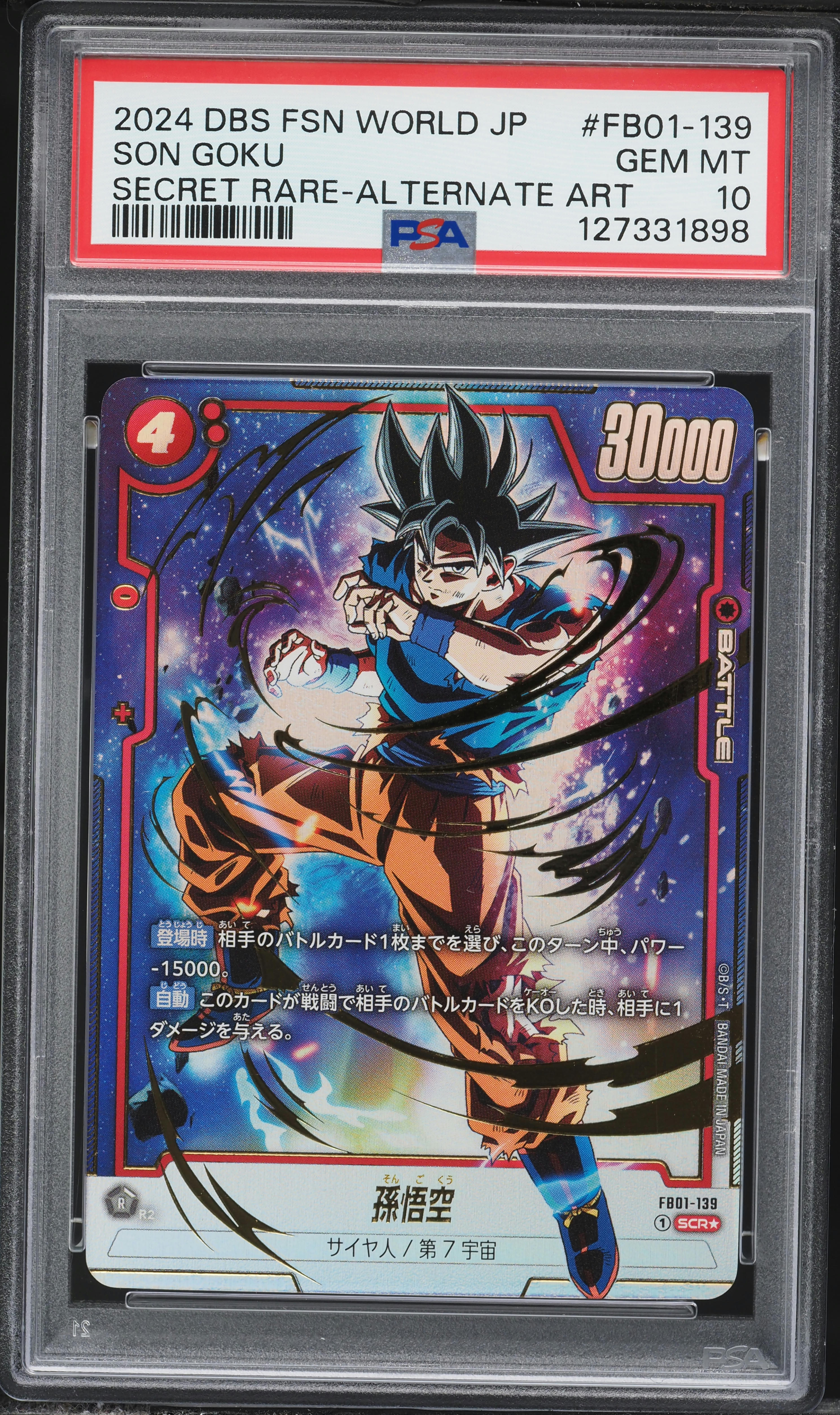 2024 Dragon Ball Super Fusion World Awakened Pulse Son Goku SCR