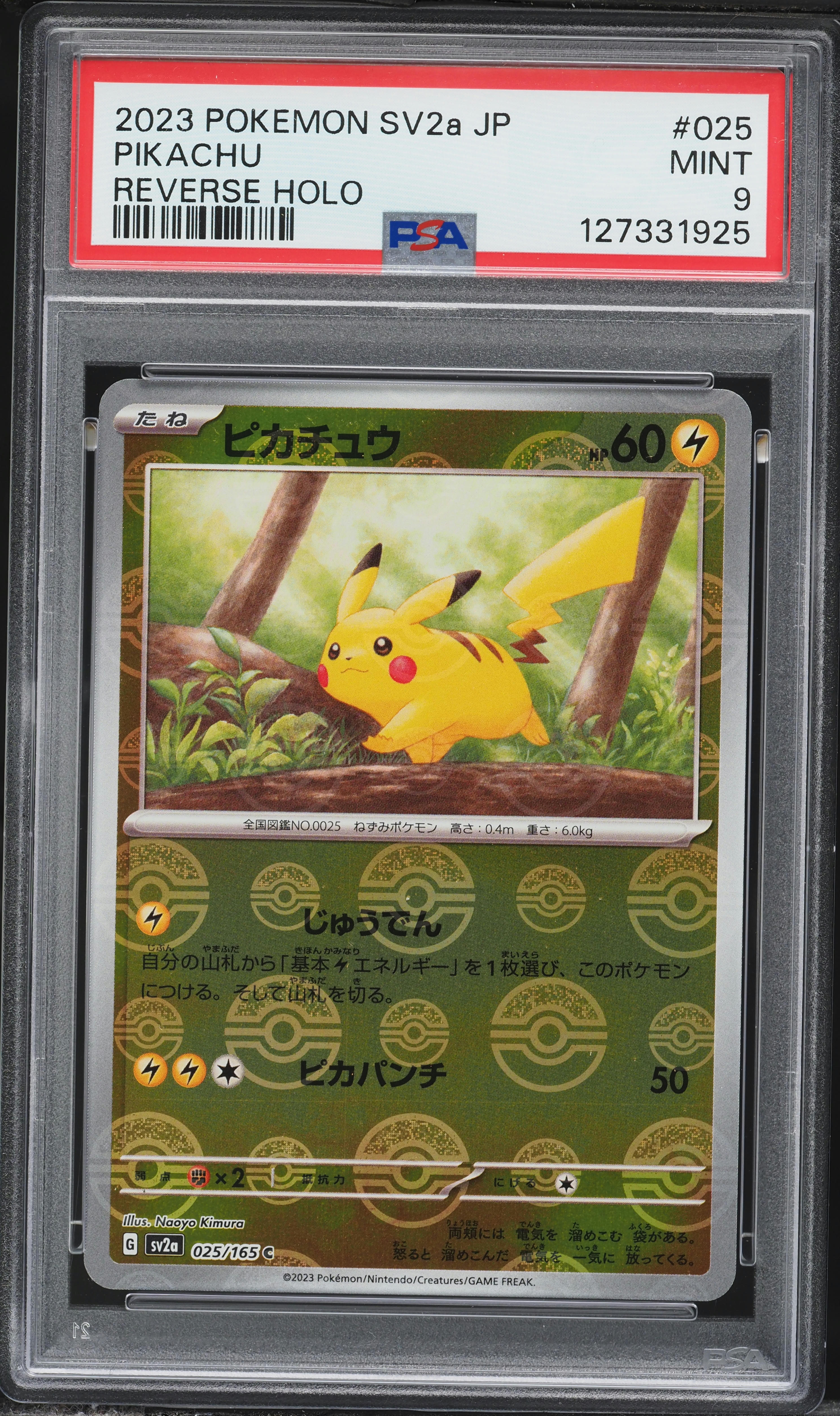 2023 Pokemon Japanese Scarlet & Violet 151 Poke Ball Reverse Holo