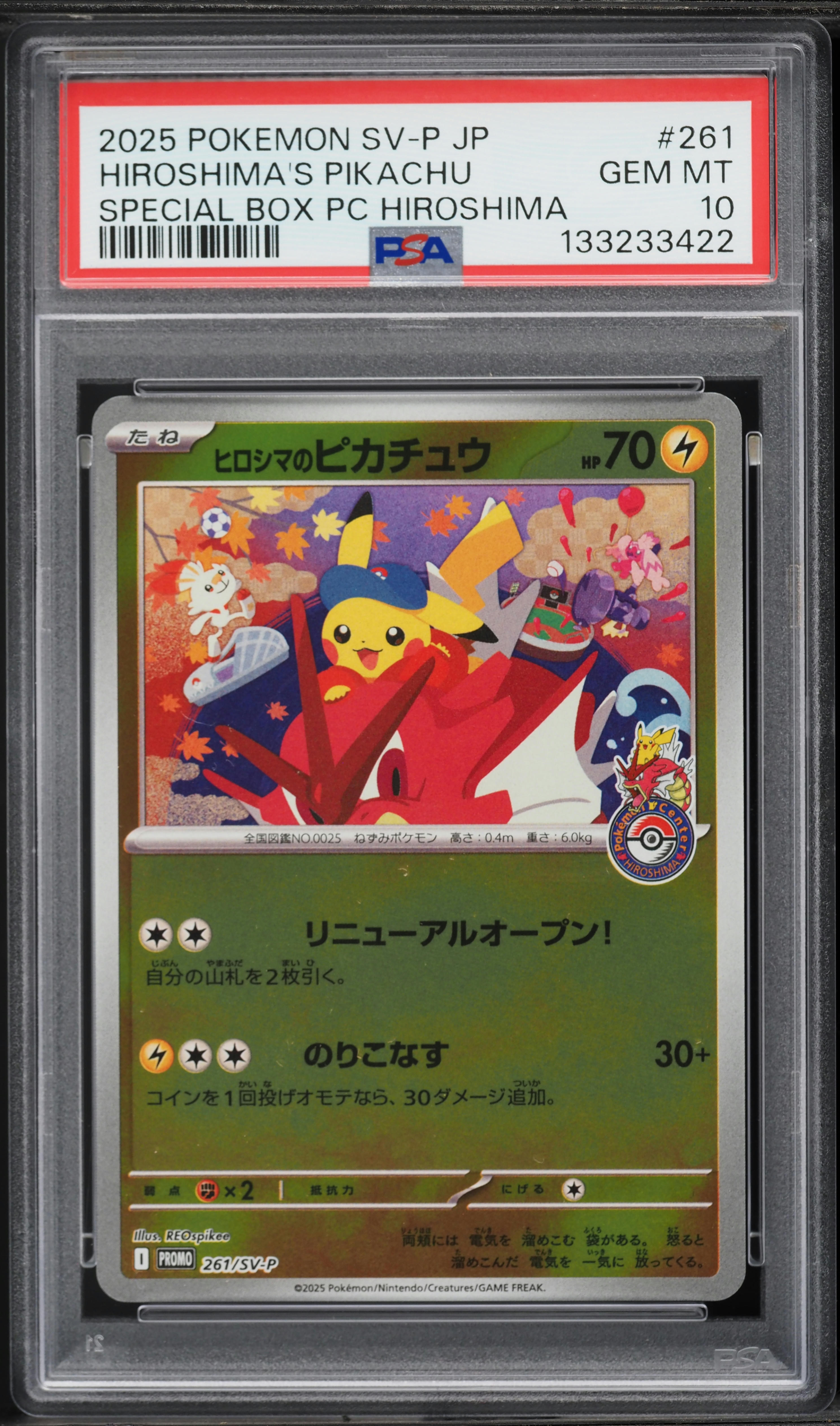 2025 Pokemon Japanese SV Promo Center Reverse Holo Hiroshima's
