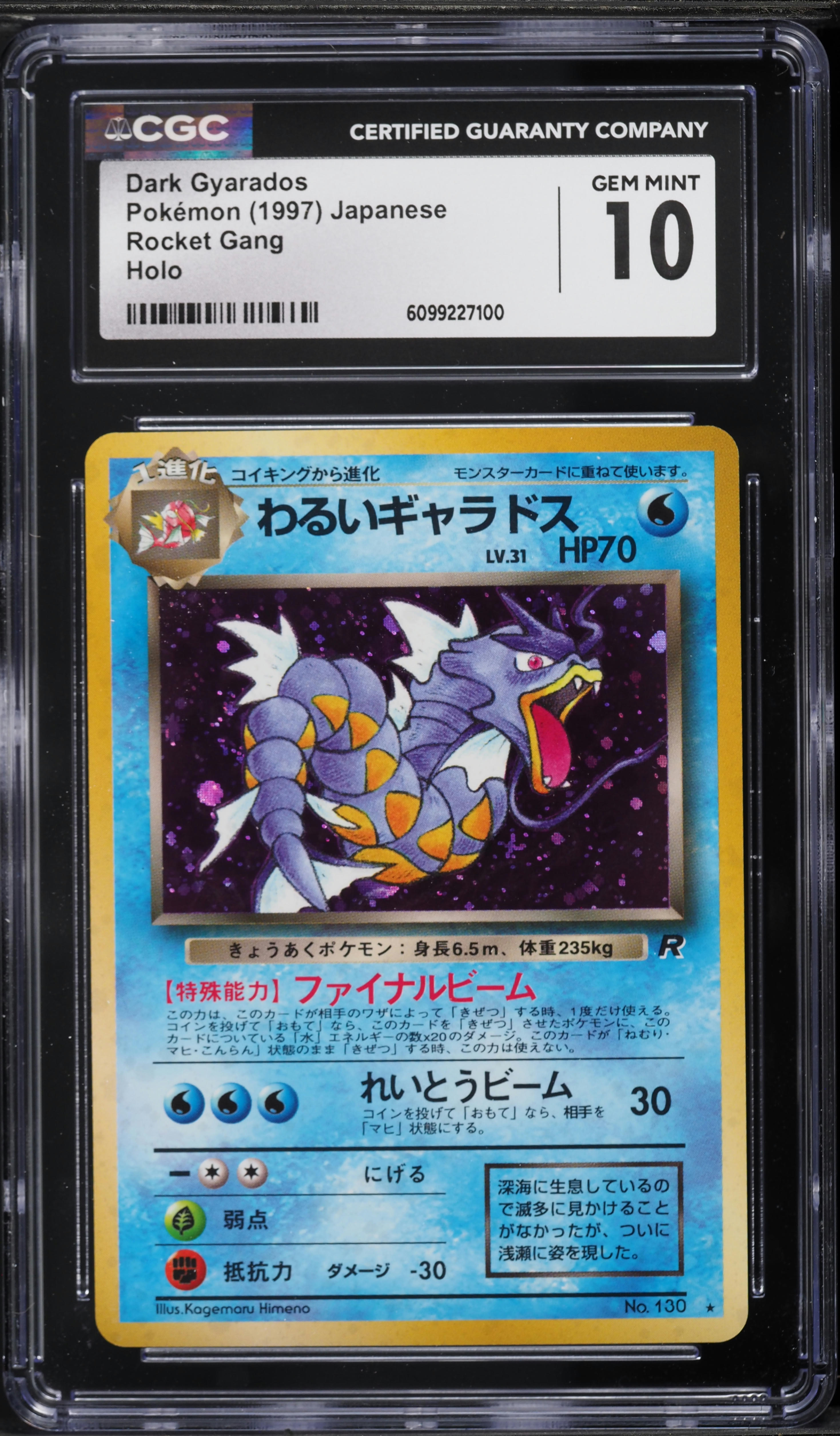 1997 Pokemon Japanese Rocket Gang Holo Dark Gyarados #130 CGC 10