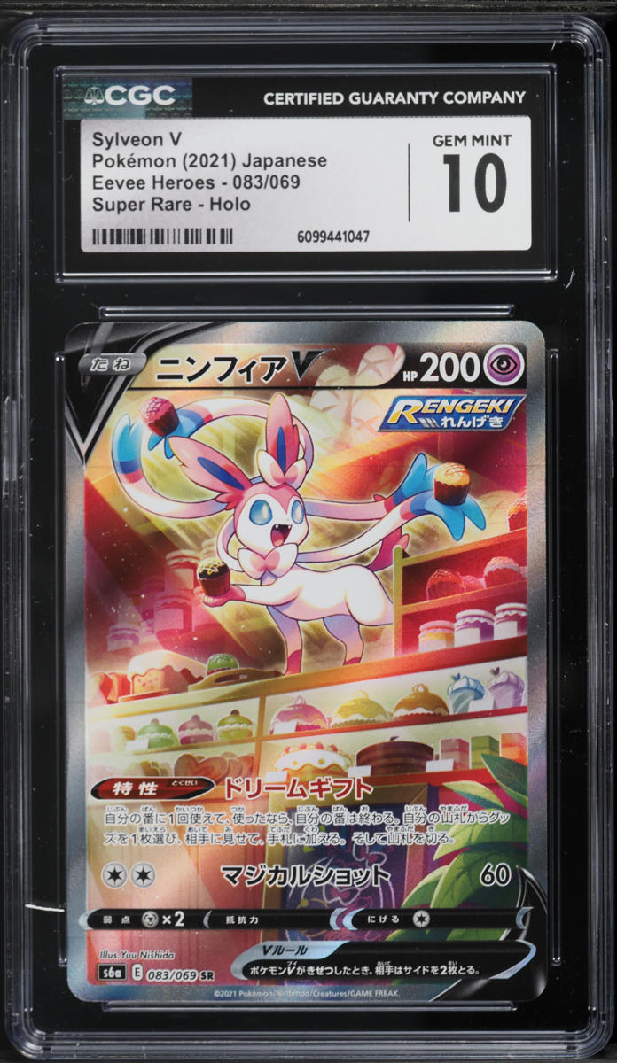 2021 Pokemon Japanese Sword & Shield Eevee Heroes Full Art Sylveon