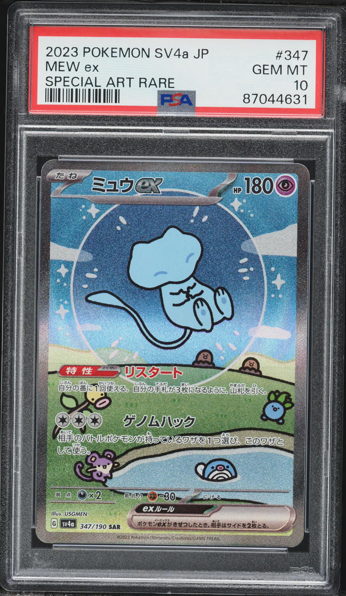 2023 Pokemon Japanese Scarlet & Violet Shiny Treasure Ex SAR Mew