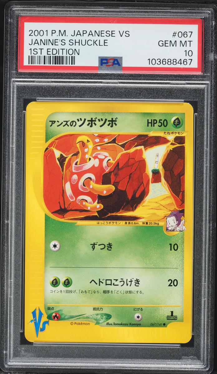 2001 Pokemon Japanese VS 1st Edition Janine's Shuckle #67 PSA 10 GEM MINT