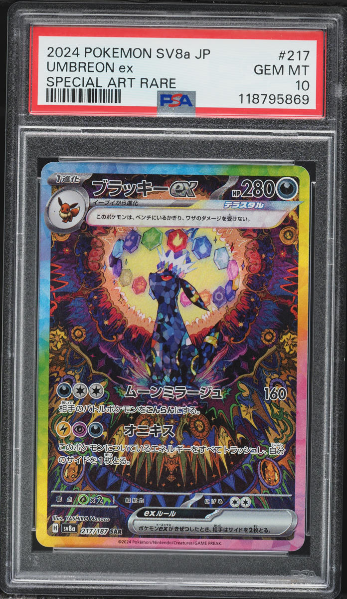 2024 Pokemon Japanese Scarlet & Violet Terastal Fest ex SAR Umbreon EX #217 PSA 10 GEM MINT