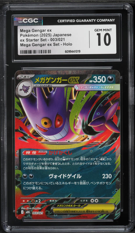 2025 Pokemon Japanese Mega Ex Starter Set Holo Mega Gengar EX #3