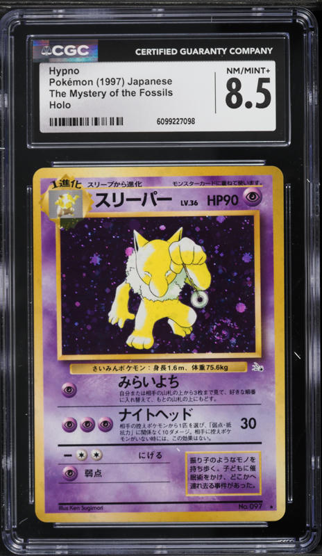 1997 Pokemon Japanese The Mystery Of The Fossils Holo Hypno #97 CGC 8.5 NM-MT+