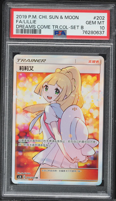 2017 Pokemon Sun & Moon Full Art Lillie #147 PSA 9 MINT on