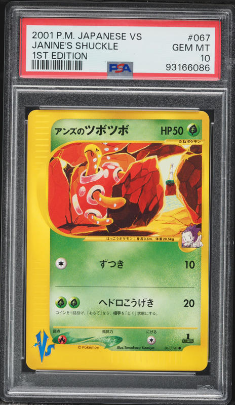 2001 Pokemon Japanese VS 1st Edition Janine's Beedrill #61 PSA 9