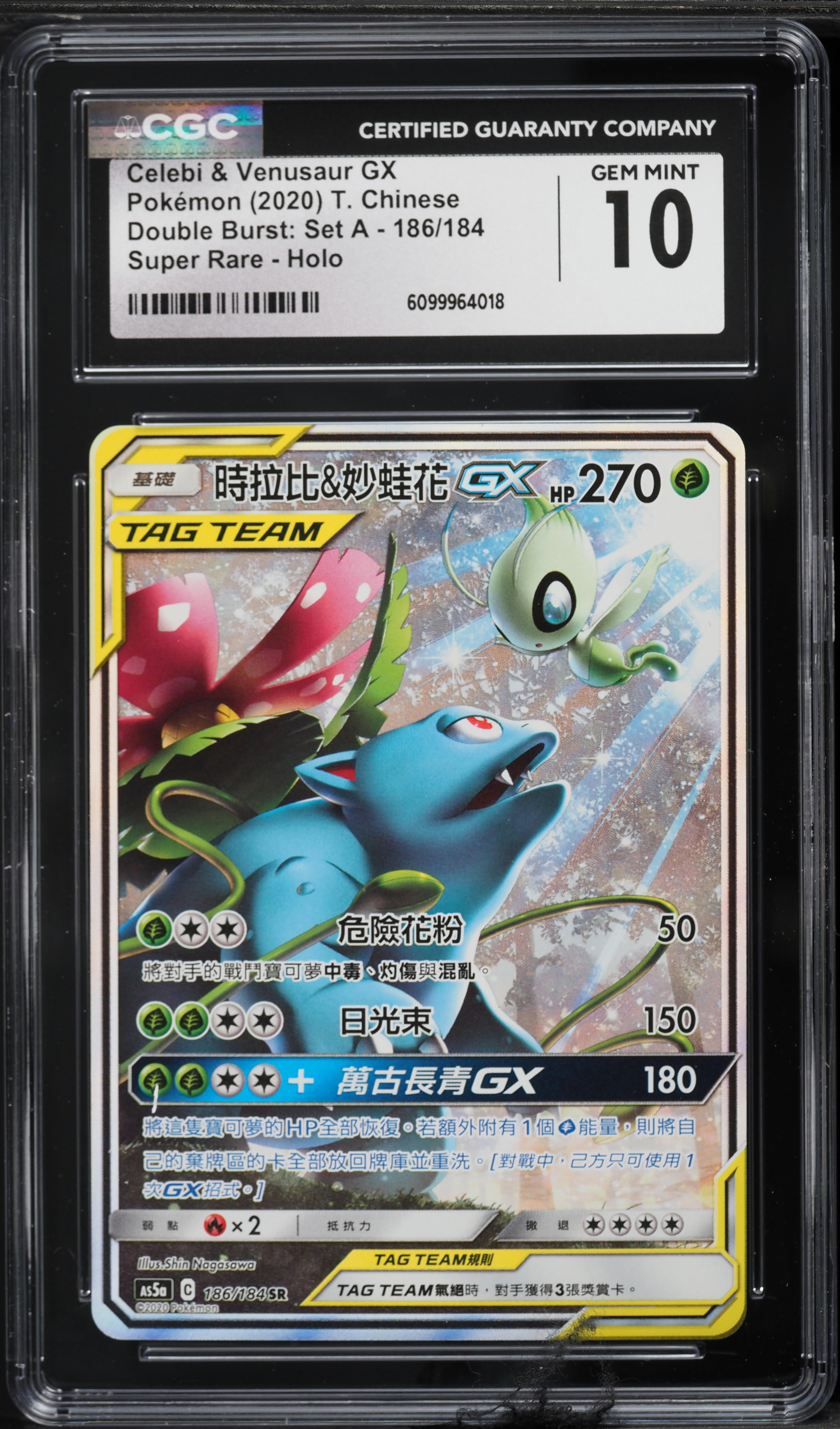 2020 Pokemon Chinese Double Burst: Set A Full Art Celebi
