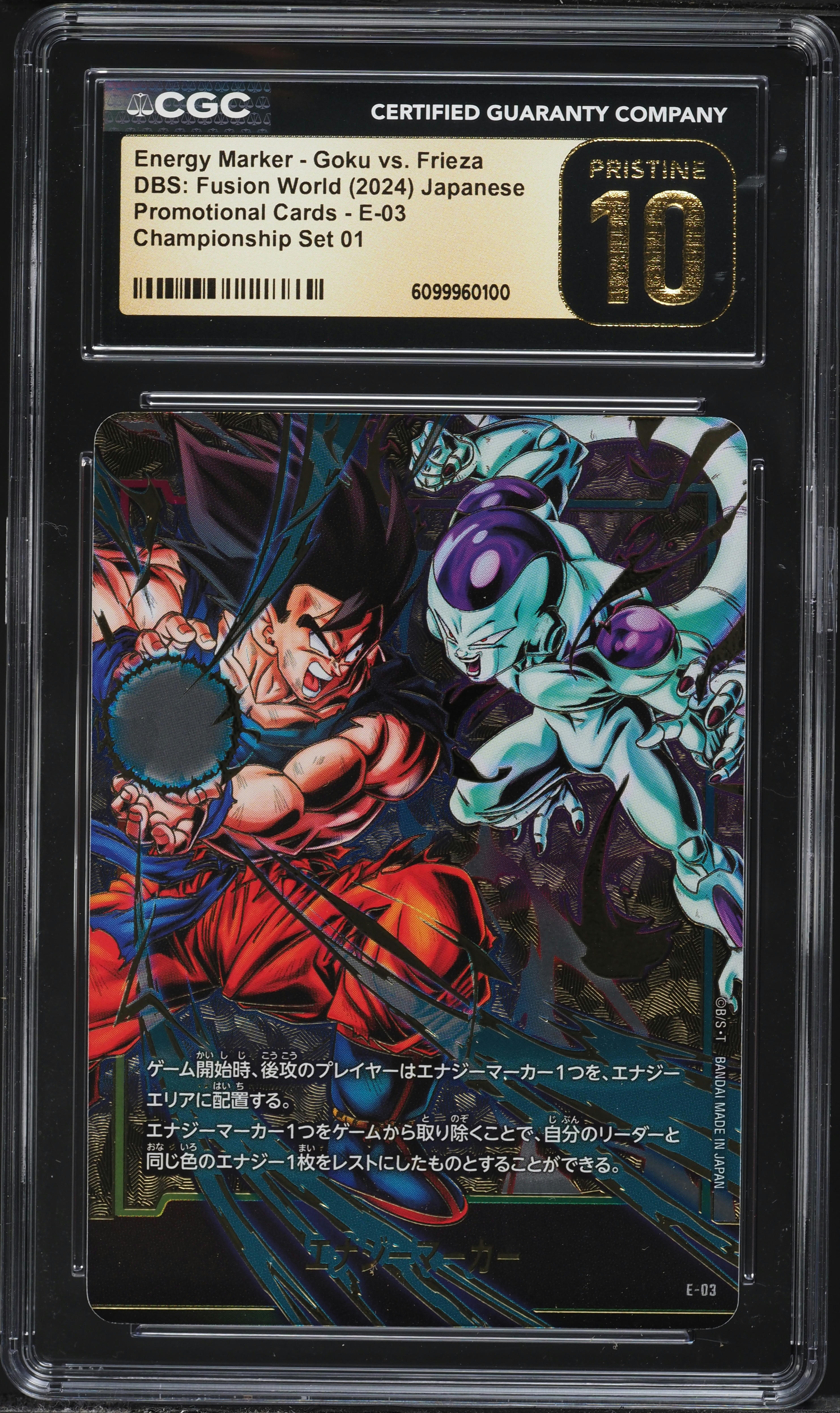 2024 DBS Japanese Fusion World Championship Set 01 Energy Marker