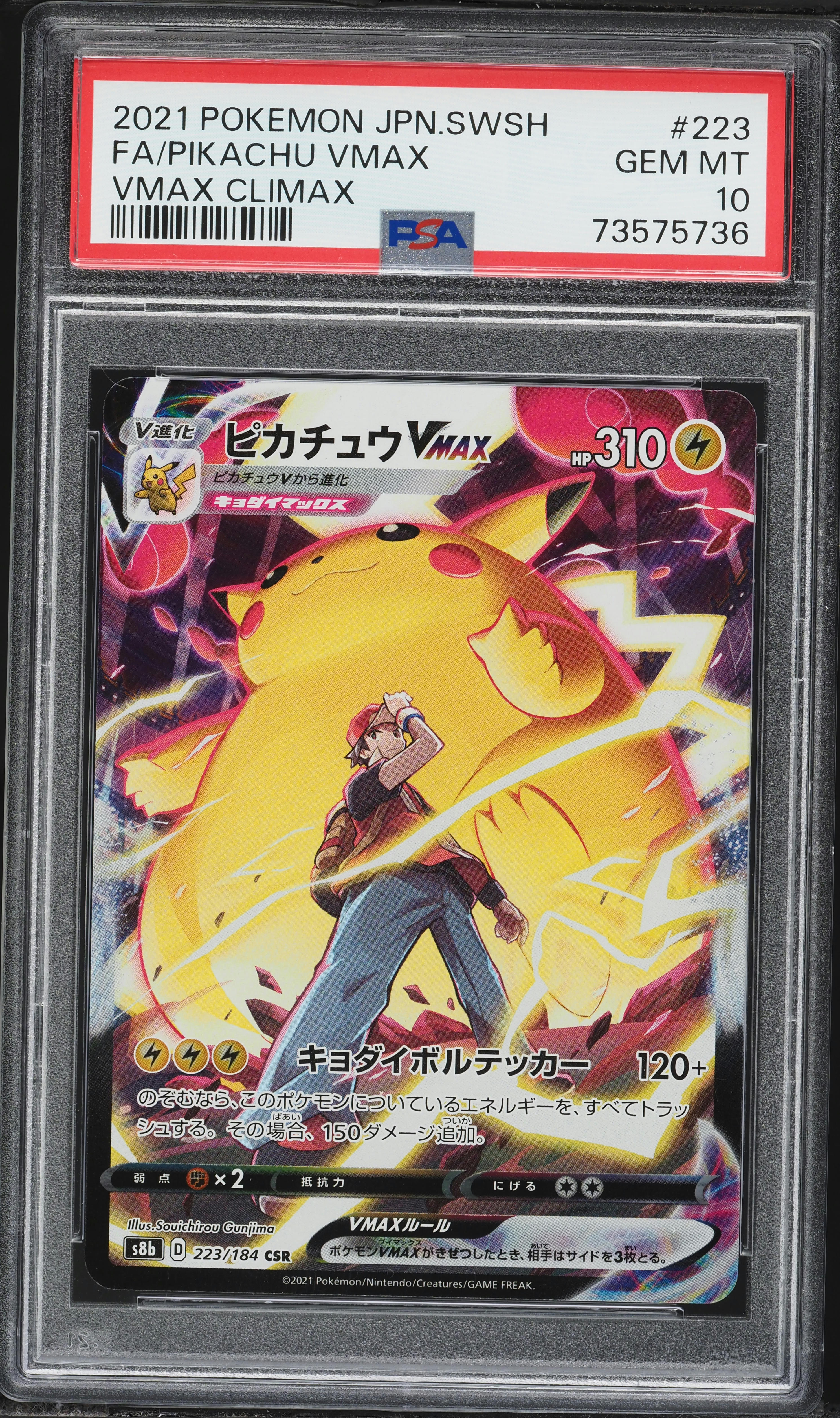2021 Pokemon Japanese Sword & Shield VMAX Climax CSR Pikachu VMAX