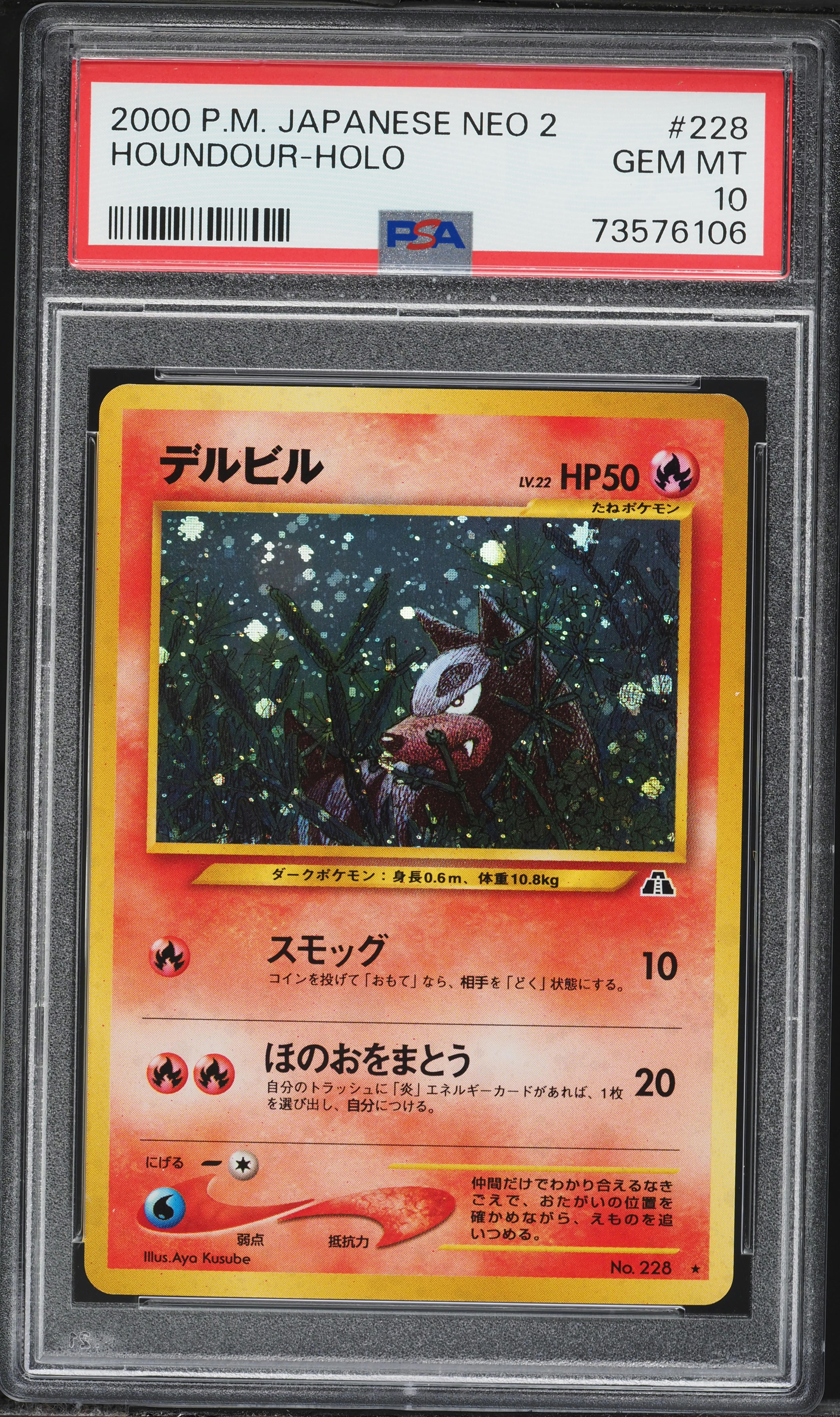 2000 Pokemon Japanese Crossing The Ruins Holo Houndour #228 PSA 10