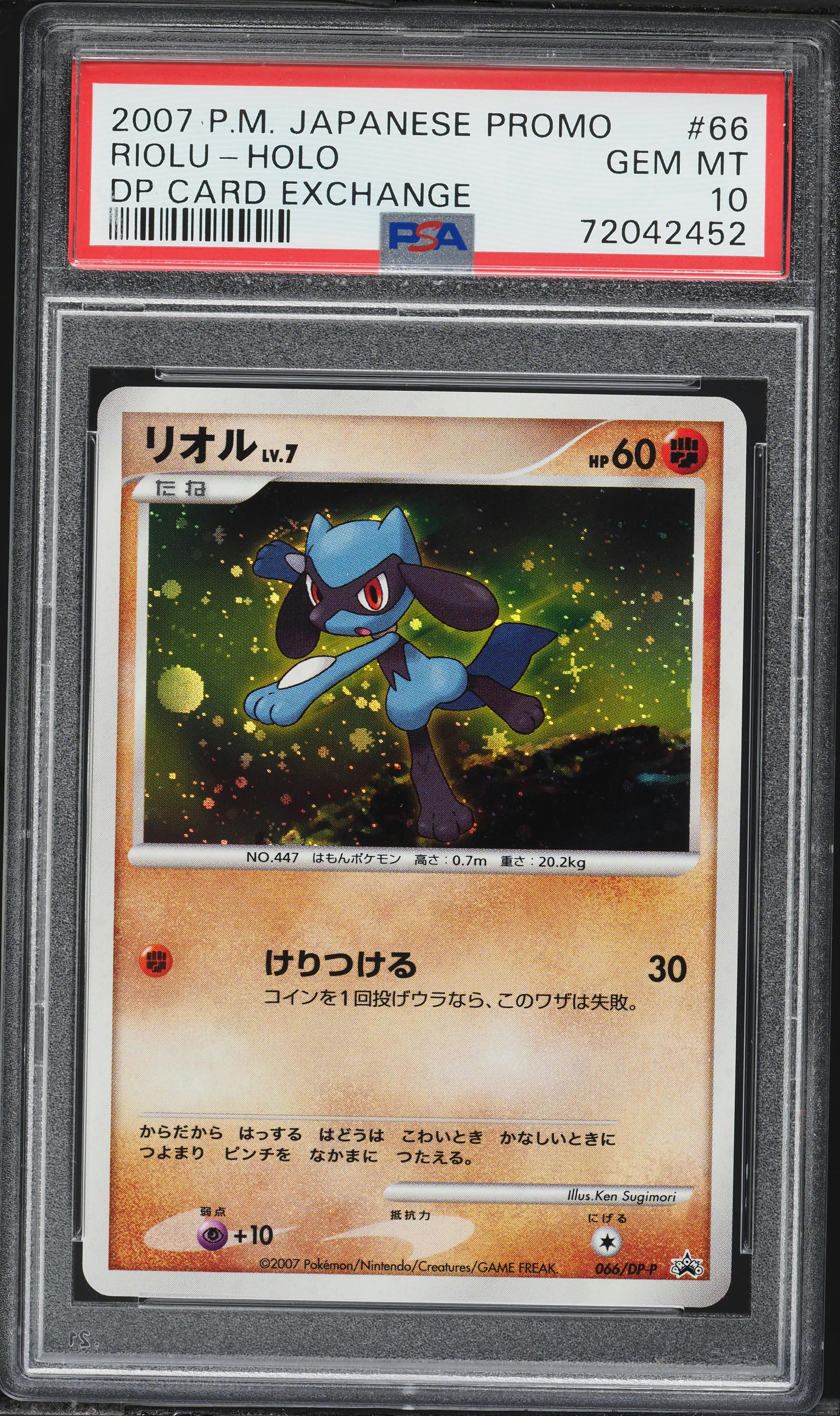 2007 Pokemon Japanese Promo DP Card Exchange Holo Riolu #66 PSA 10