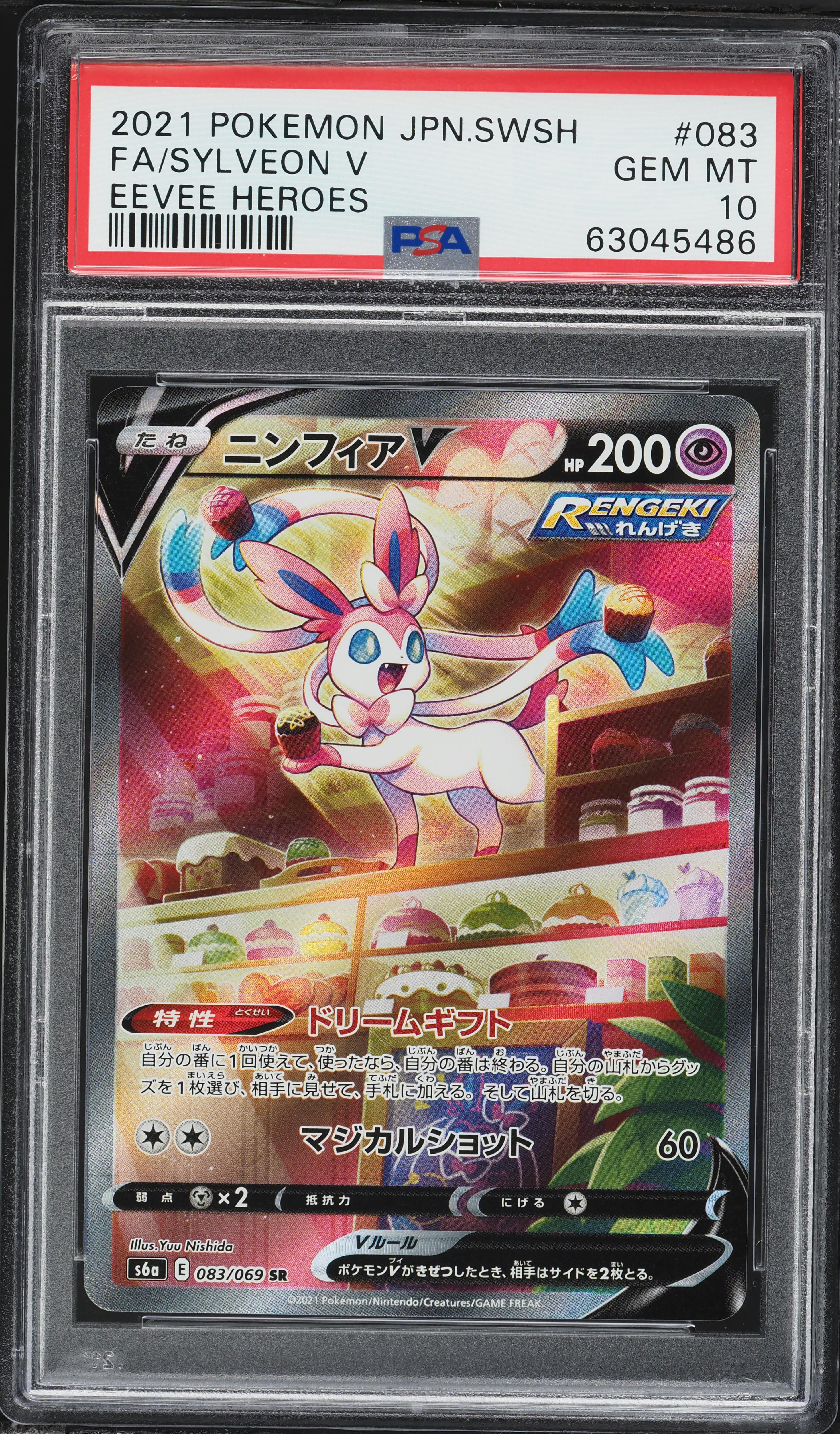 2021 Pokemon Japanese Sword & Shield Eevee Heroes Full Art Sylveon