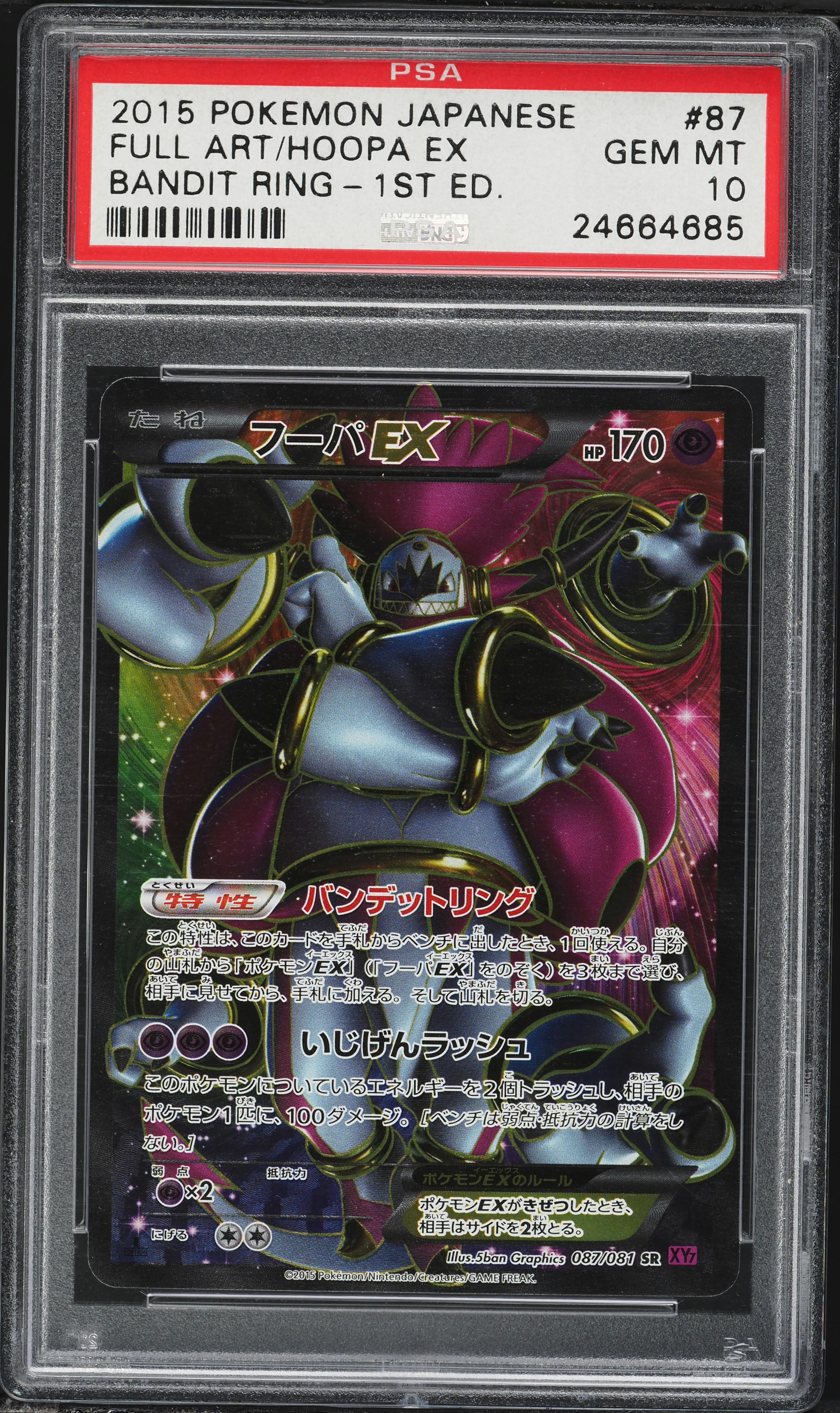 2015 Pokemon Japanese XY Bandit Ring 1st Edition Alt Art Hoopa EX