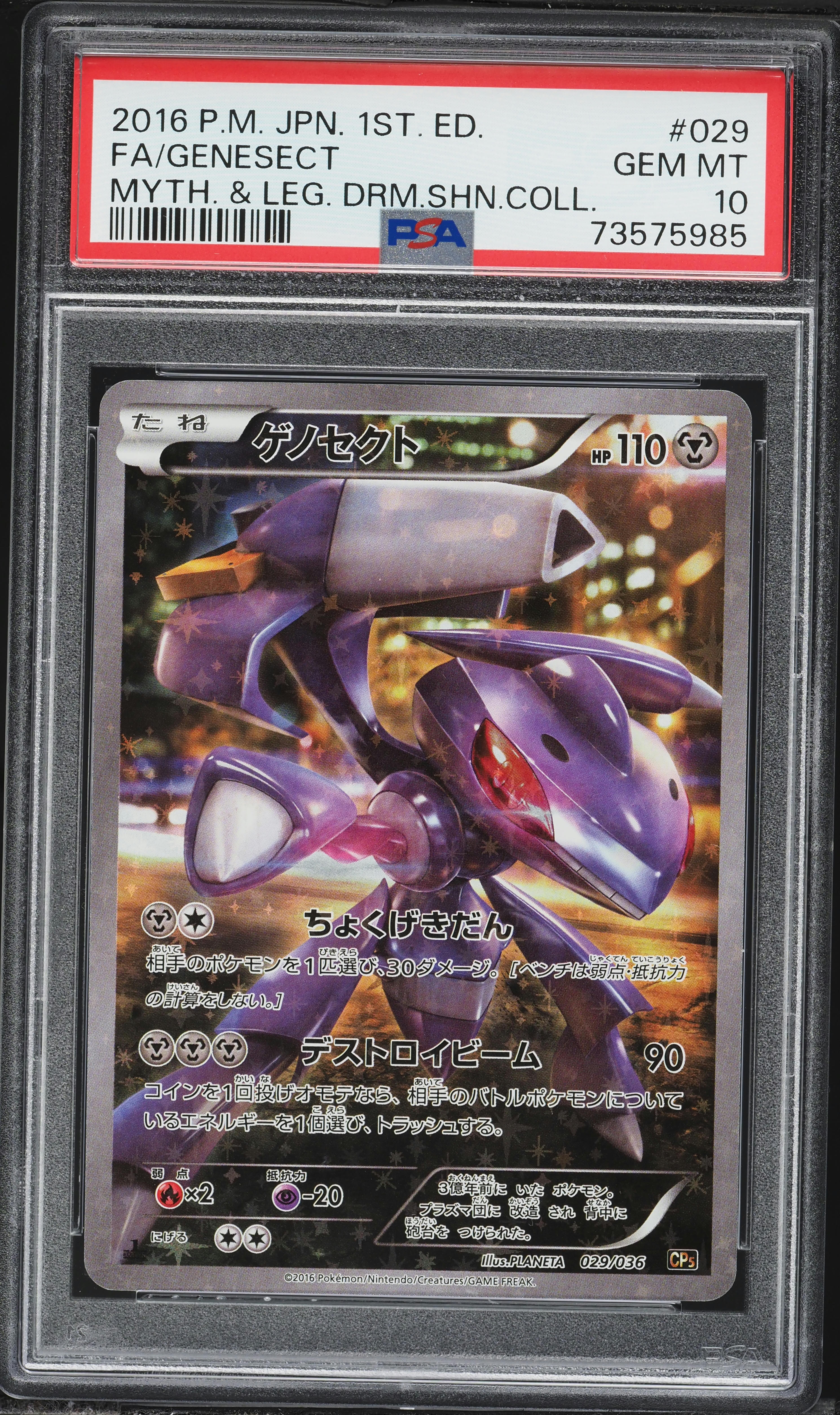2016 Pokemon Japanese XY Mythical Legendary 1st Edition Alt Art
